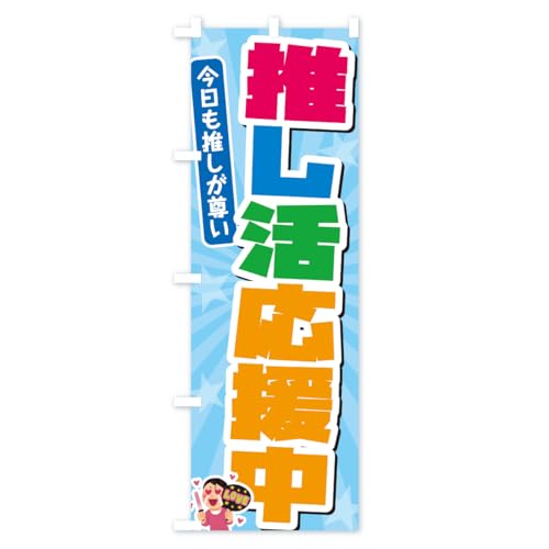 �̂ڂ�� ������������ �n�[�t30x90cm ���`�` ASG4_BH �O�b�Y�v��/GoodsPro