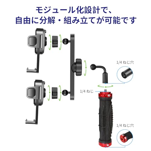 【双角度・デュアルアングル スマホスタンド 1 拖 2 タイプ｜同時 2 台撮影可 ライブ配信専用】Dual Angle Phone Mount【スマホ・カメラ共通 1/4 ねじ穴対応】ユニバーサルブラケット｜三脚延長ポール対応 マルチアングルフレキシブルホルダー 4-7.2 インチ対応
