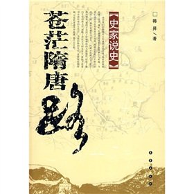 Paperback historians wrote history: the vast Tang Road [paperback] [Chinese] Book