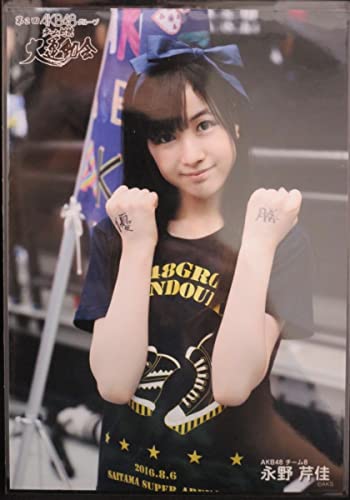 チーム8 永野芹佳 「第2回グループ チーム対抗大運動会」net shop限定 生写真