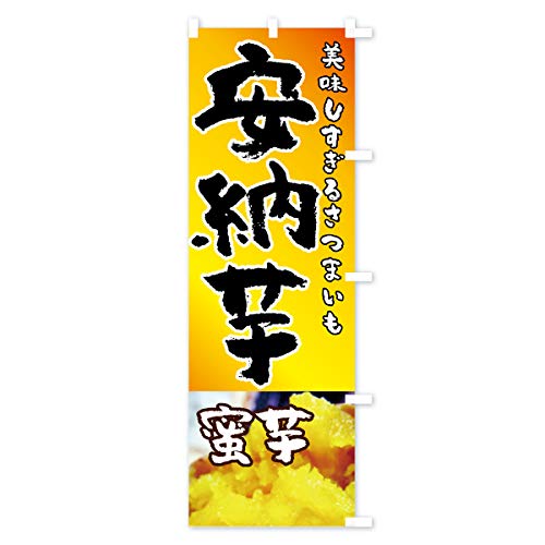 ���[�� �̂ڂ�� �T�C�Y�I�ׂ܂�(�V���[�g60x150cm �E�`�`) 7U4A_BSR �O�b�Y�v��/GoodsPro