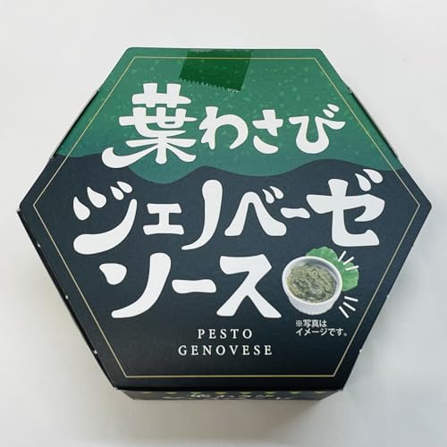 葉わさびジェノベーゼソース 5個(1個100g入り)【国産葉わさび使用】パスタ・クラッカー・サラダに【常温便】