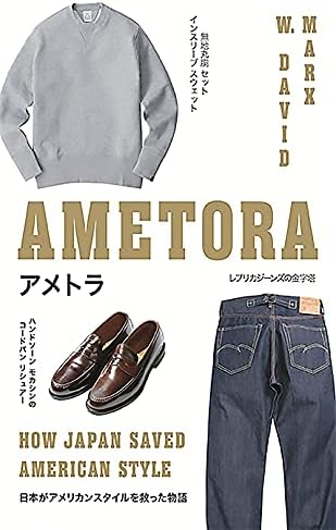 Ametora: How Japan Saved American Style