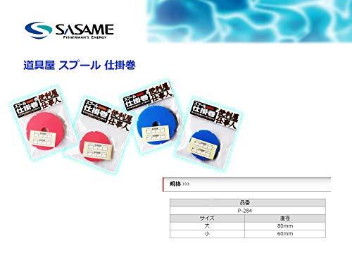 (, Needle Spool Widget Roll P – 284 Small Red