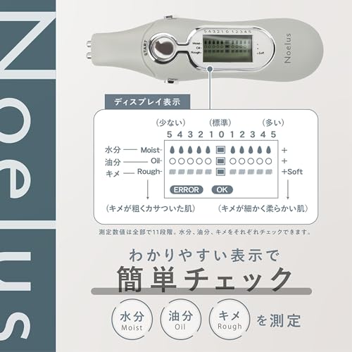 エステエール スキンチェッカーサムネイル4