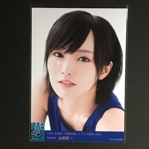 Amazon.co.jp: NMB48 14th Single 甘噛み姫 イベント記念 vol.2 A 