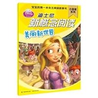 Disney's new concept of reading a small bud Series: Brave New World(Chinese Edition) 7115291446 Book Cover