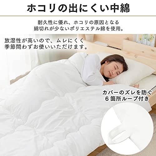 アイリスオーヤマ(IRIS OHYAMA) 洗えて清潔 ふんわり厚手掛け布団 FWIK-S の商品画像 3