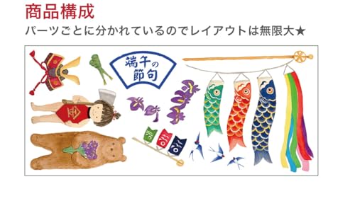こどもの日 ウォールステッカー 壁・ガラスに貼れる 390×877mm こいのぼり 和風 [2]