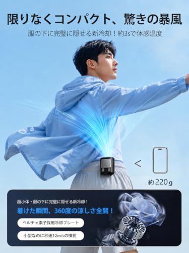「テレビで紹介・Poco’ce 雑誌掲載」 腰掛け扇風機 Kazekara 冷却プレート ベルトファン 日本企業企画 【ドイツ系超伝導冷却フィン&40H最大稼働】腰掛けファン 10000mAh大容量 クリップ付き 冷却ファン 5段階風力 着るエアコン ペルチェ素子 携帯扇風機 小型 腰掛け/ネッククーラー/首掛け/卓上/手持ち/日傘 220g 男女兼用 熱中症対策 暑さ対策