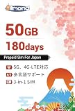 【日本国内用 SIM】sim for Japan 180日間 50GB プリペイド sim simカード Rakuten データ通信専用 契約不要 SIMピン付き 多言語サポート(日本語、英語、中国語、韓国語) (180日間50GB)