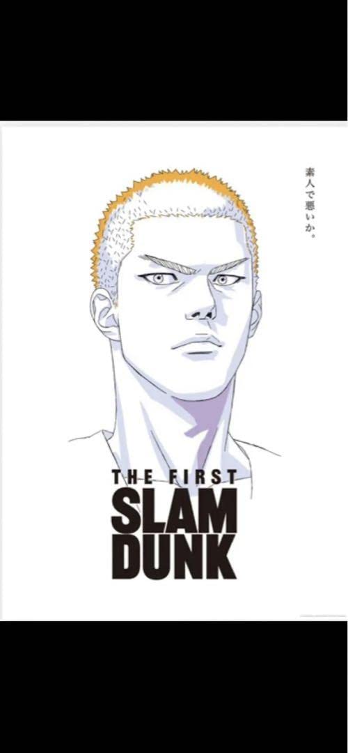 Amazon.co.jp: THE FIRST SLAM DUNK B2ポスター(桜木花道)スラムダンク 