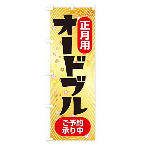 �I�[�h�u���E���������E�p�[�e�B�[ �̂ڂ�� �T�C�Y�I�ׂ܂�(�R���p�N�g45x150cm ���`�`) 39NJ_BC �O�b�Y�v��/GoodsPro