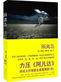 isolated island of the South China Sea Publishing Company