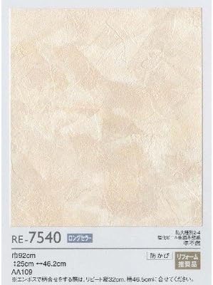Amazon サンゲツ 壁紙 クロス 水回り Re 7540 壁紙 Amazon サンゲツ 壁紙 クロス 水回り Re 7540 壁紙