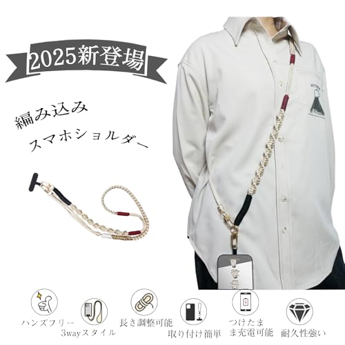 [Kukefa] スマホショルダーストラップ【2025新登場編み込み】 肩掛け 首掛け 携帯ストラップ 110～130長さ調整可能 スマホネックストラップ 携帯ストラップ ショルダー頑丈 全機種対応 スマホ落下防止 (ペッジュー)