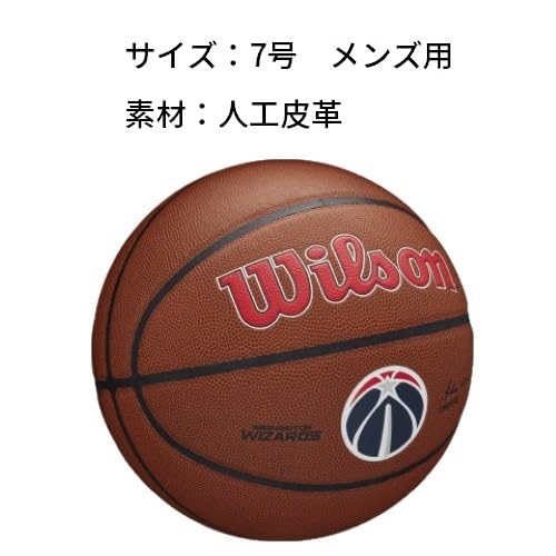 Wilson Basketball, Team Alliance Model, WASHIGNTON WIZARDS, Indoor/Outdoor, Mixed Leather, Size: 7, Washington Wizards - Image 2