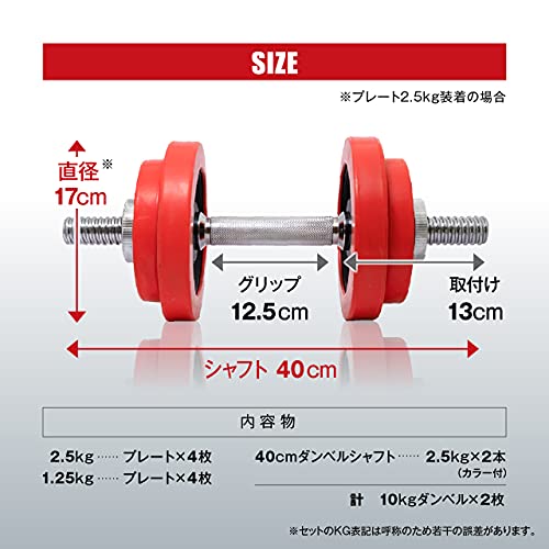 IROTEC(アイロテック) ラバー ダンベル20KGセット（片手10kg×2個）/筋トレ ダイエット器具 ベンチプレス トレーニング器具 ダンベル・アレー 8枚目