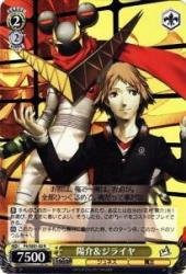 Amazon.co.jp: ヴァイスシュヴァルツ 陽介＆ジライヤ レア P4/SE01-02 
