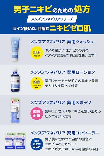 Acne Barrier メンズアクネバリア 薬用コンシーラー ナチュラル 5g の商品画像 5