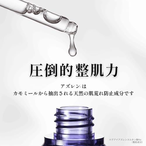 AZUSERA(アズセラ) 美容液 30ml の商品画像 2