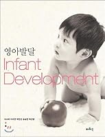 Infant Development 8981602107 Book Cover