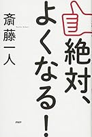 Absolute, Better. 4569830897 Book Cover