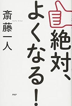 Tankobon Hardcover Absolute, Better. [Japanese] Book