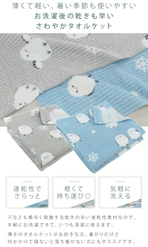 リヴェール タオルケット シングル シマエナガ柄 夏用 ブランケット 綿混 140×190cm 洗える 速乾 かわいい 小鳥 (ブルー) [3]