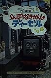 Egmont Books Ltd