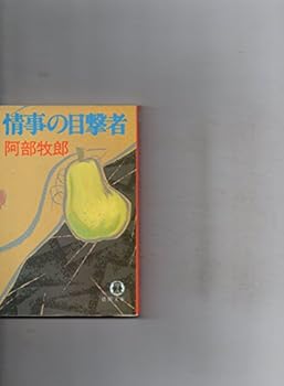 Paperback Bunko ?????? (????) Book