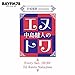BAYFM78 『京成電鉄 presents 中島健人のエヌトワ』