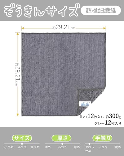 HOMEXCEL Microfiber Cloths 12-Pack Dishcloths/Washing Towels/Counter Wipes Kitchen Cloths, Approx. 11.5 x 11.5 inches (29.2 x 29.2 cm) (Gray)