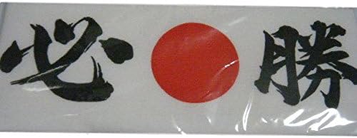 zakkaya JAPANHeadbands Japanese hachimaki 必勝 Victory Sports Fan Headbands Ohtani Support Goods.