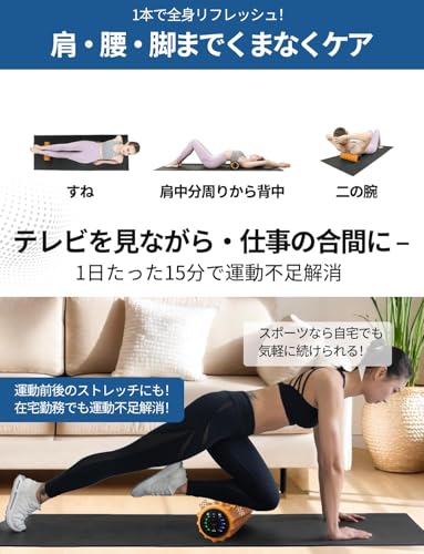 COOBST 振動フォームローラー の商品画像 4