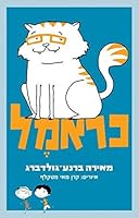 Cramel 9655528936 Book Cover