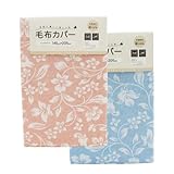 ガーゼ 毛布カバー 2枚組 ファスナー付き 4ヶ所ヒモ付き 寝具カバー 布団カバー 模様 更紗柄 679 (ピンク＆ブルー)