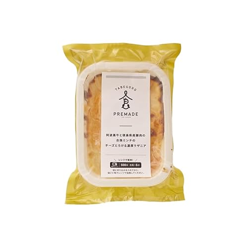 阿波黒牛と徳島県産豚肉の合挽ミンチのチーズとろける濃厚ラザニア 170g×1個 GFE合同会社