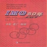  IMO 50年（第3卷）（1969～1973）