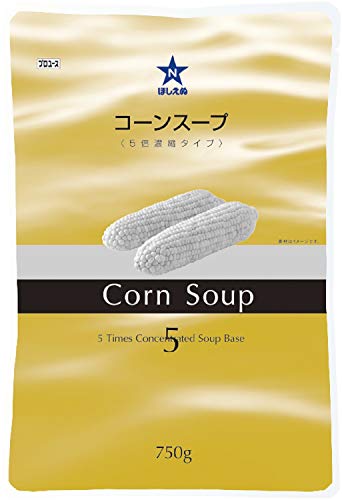 キユーピー 業務用 ほしえぬ コーンスープ(5倍濃縮タイプ) 750g ×3個 大容量