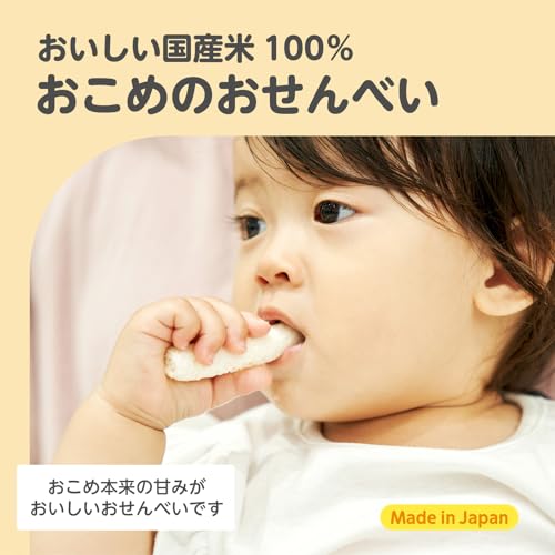 EDISONmama(エジソンママ)くちどけおこめぼー プレーン 25g 7ヶ月~ 5個セット / 手づかみ おせんべい お湯でおかゆにも 離乳食 赤ちゃん せんべい おやつ 砂糖不使用 食塩不使用 幼児 ご飯 スナック 手づかみ つかみ食べ