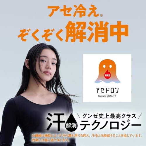 グンゼ 長袖インナーファイヤーアセドロン 中厚 裏起毛 冬の汗冷え ムレ防止 吸湿発熱 あったかインナー アセドロン MH0046 の商品画像 1