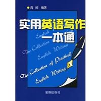 English Practical Writing a pass 7508242009 Book Cover