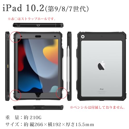 IP68 完全防水仕様 iPad 10.2インチ 第9世代 第8世代 第7世代 対応ケース 耐衝撃 アイパッド カバー クリア 防水 防塵 工事 建設現場 業務用 お風呂 アウトドア 透明 TPU素材 タッチID Touch ID 指紋認証 ショルダーストラップ 角度調整スタンド付き 純正キーボード取付け ペンシル充電 法人大量注文対応可（T0239-ipad102）