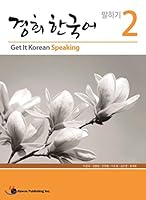 Kyung Hee Korean Speaking 2 8976999886 Book Cover