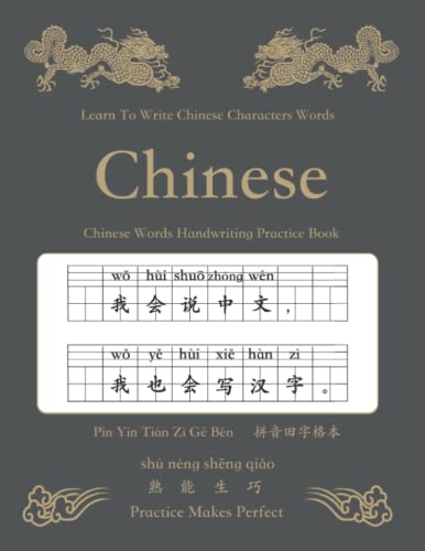 Learn To Write Chinese Characters Words Handwriting Practice Book 中文 Pin Yin Tian Zi Ge Ben 拼音田字格本: Learning Mandarin Chinese Cantonese Language and ... Book Paper Workbook For Beginners 108 pages