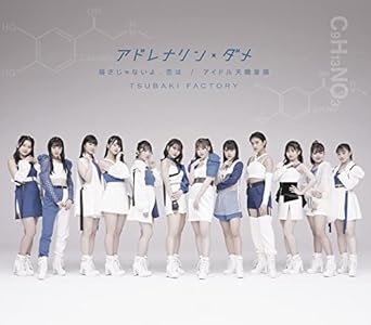 アドレナリン・ダメ/弱さじゃないよ、恋は/アイドル天職音頭 (通常盤A) (特典なし) Amazon.de Games