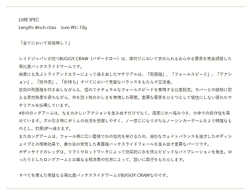 レイドジャパン(Raid Japan) BUGGY CRAW (バギークロー) 022.アメザリ (BC022. AMEZARI) 3枚目