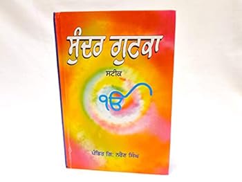 Hardcover Sunder Gutka Steek Book
