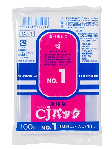 ケミカルジャパン 規格袋 CJパック No.1 100枚入 7×10cm CJ-1 透明